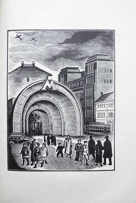 Как мы строили метро / Глав. ред. А. Косарев. М.: История фабрик и заводов, 1935.